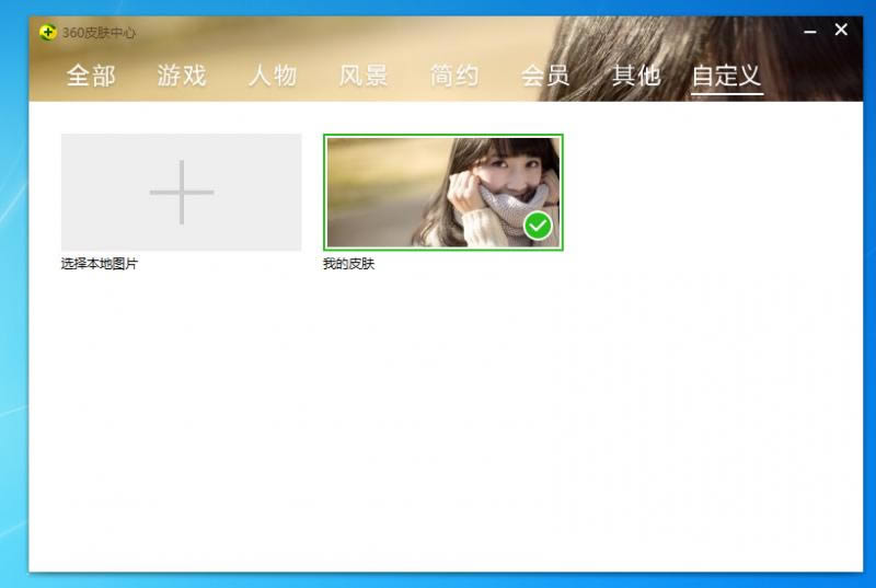 360��ȫ��ʿ����캽��Ƥ�������ò���