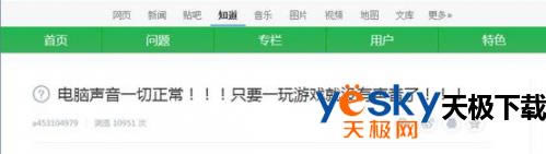 ��������Ϸû������ô�� 360��ȫ��ʿһ������޸�