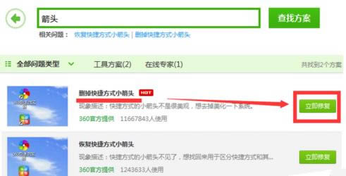 ��ô����360��ȫ��ʿɾ����ݷ�ʽС��ͷ��