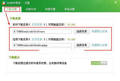 360��ȫ��ʿ�������һ����װλ�ã�