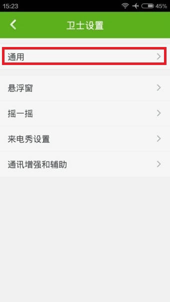 360�ֻ���ʿ��ô�˳���360�ֻ���ʿ�����˳��ķ���