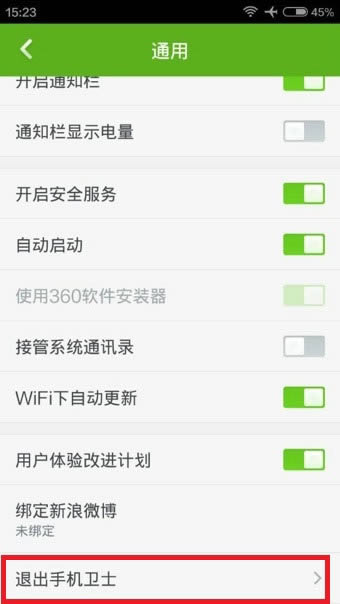 360�ֻ���ʿ��ô�˳���360�ֻ���ʿ�����˳��ķ���