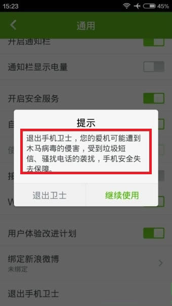 360�ֻ���ʿ��ô�˳���360�ֻ���ʿ�����˳��ķ���