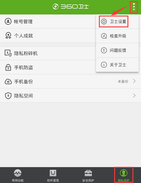 360�ֻ���ʿ������������������ʾ