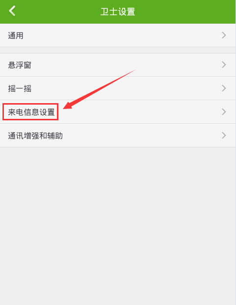 360�ֻ���ʿ��ô���������������ʾ��