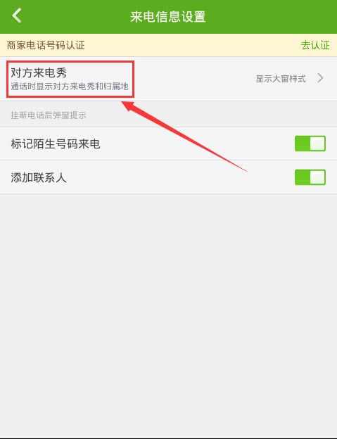 360�ֻ���ʿ��ô���������������ʾ��