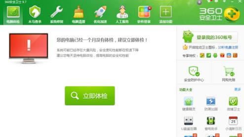 360��ȫ��ʿ�е����ұر���ôʹ�ã�360��ȫ��ʿ�е����ұر���ʹ�÷���