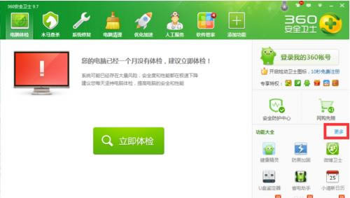 360��ȫ��ʿ�е����ұر���ôʹ�ã�360��ȫ��ʿ�е����ұر���ʹ�÷���