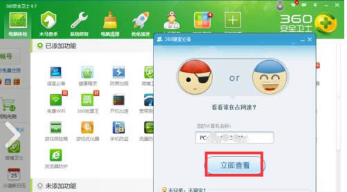 360��ȫ��ʿ�е����ұر���ôʹ�ã�360��ȫ��ʿ�е����ұر���ʹ�÷���