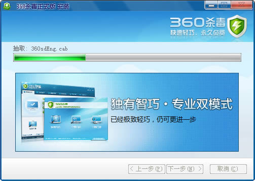 怎么安装360杀毒软件?安装360杀毒软件的具体方法