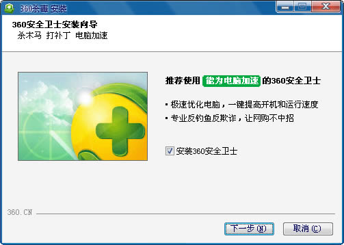 怎么安装360杀毒软件?安装360杀毒软件的具体方法