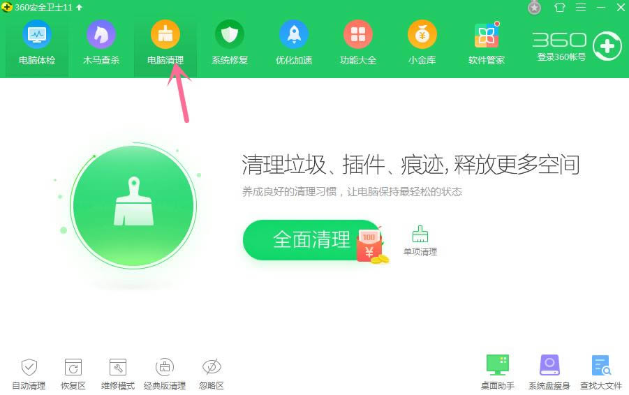 ��360��ȫ��ʿ�����ö�ʱ����������ͼ�Ľ���