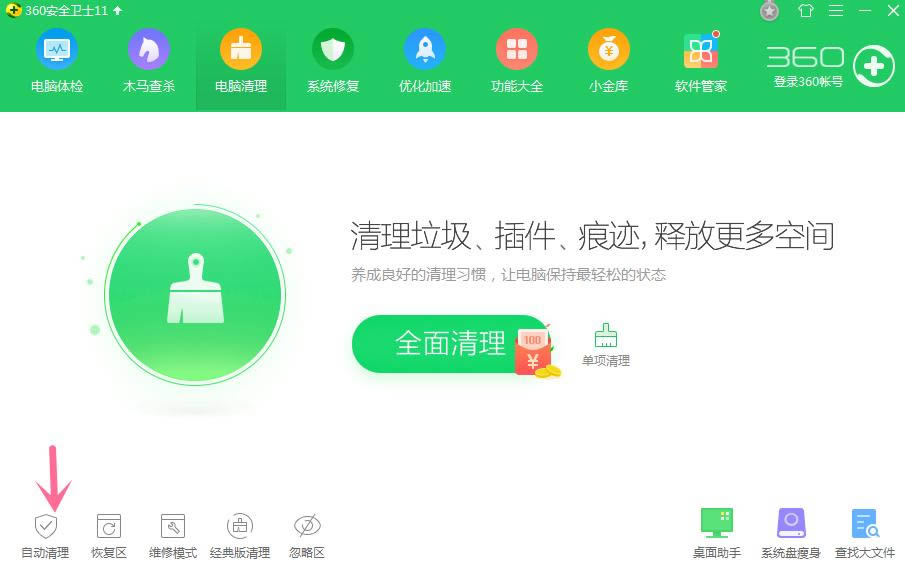 ��360��ȫ��ʿ�����ö�ʱ����������ͼ�Ľ���