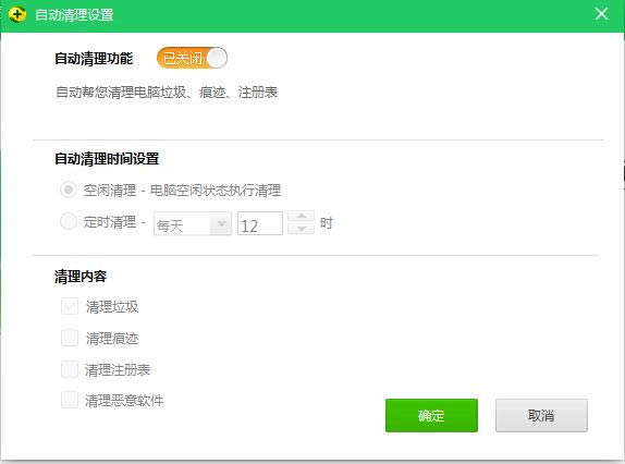 ��360��ȫ��ʿ�����ö�ʱ����������ͼ�Ľ���