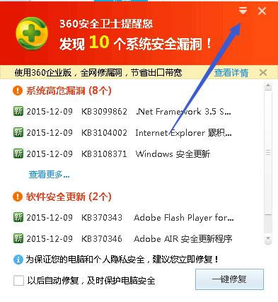 360��ȫ��ʿ��ô�ر�©���޸���360��ȫ��ʿ�ر�©���޸��Ľ̳�