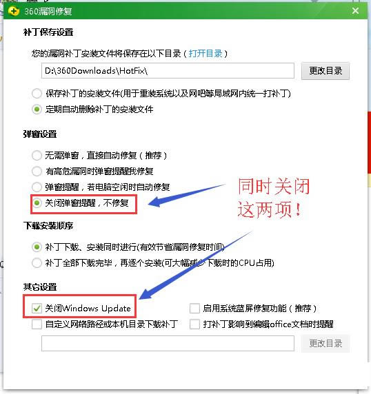 360��ȫ��ʿ��ô�ر�©���޸���360��ȫ��ʿ�ر�©���޸��Ľ̳�