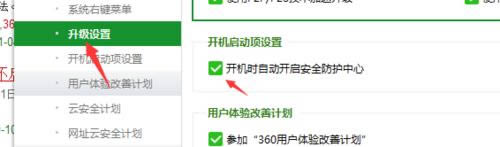 360��ȫ��ʿ���ÿ����������Ĳ�������