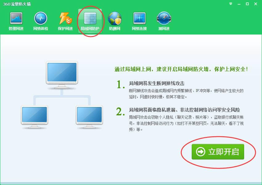 360��ȫ��ʿarp����ǽ��ʲô�ط���������ã�