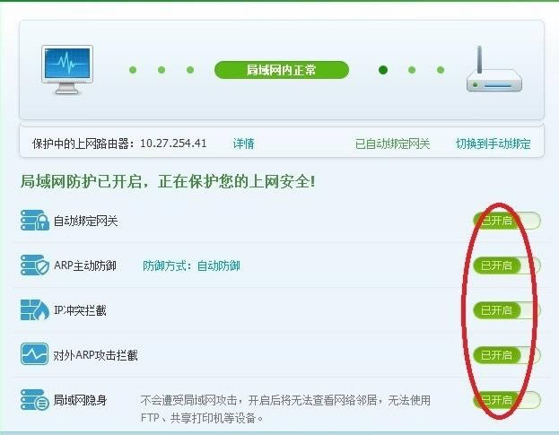 360��ȫ��ʿarp����ǽ��ʲô�ط���������ã�