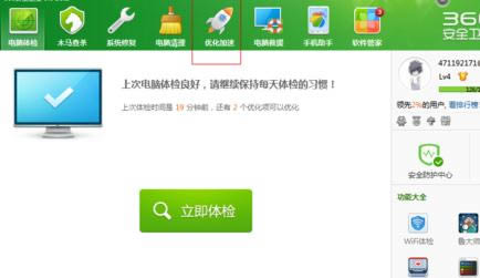 ʹ��360��ȫ��ʿ��ν�ֹ����������?