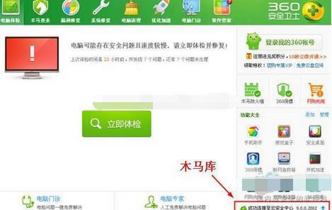 360��ȫ��ʿ��������ľ����Ļ�������