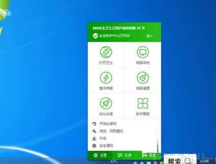 360��ȫ��ʿ�ر��Զ����²������ܵľ������