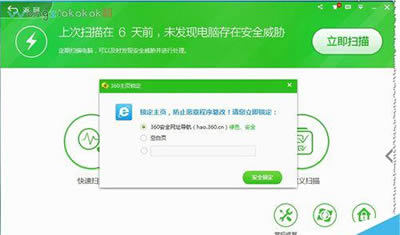 360��ȫ��ʿ��ô�����������ҳ��ʹ��360��ȫ��ʿ�����������ҳ�Ľ̳�