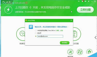 360��ȫ��ʿ��ô�����������ҳ��ʹ��360��ȫ��ʿ�����������ҳ�Ľ̳�