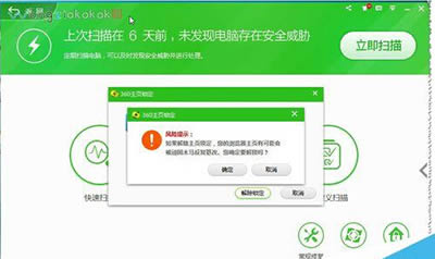 360��ȫ��ʿ��ô�����������ҳ��ʹ��360��ȫ��ʿ�����������ҳ�Ľ̳�