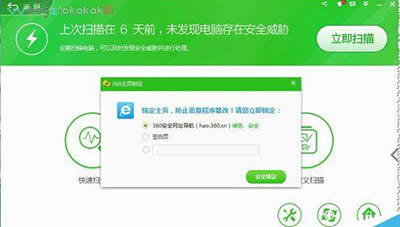 360��ȫ��ʿ��ô�����������ҳ��ʹ��360��ȫ��ʿ�����������ҳ�Ľ̳�