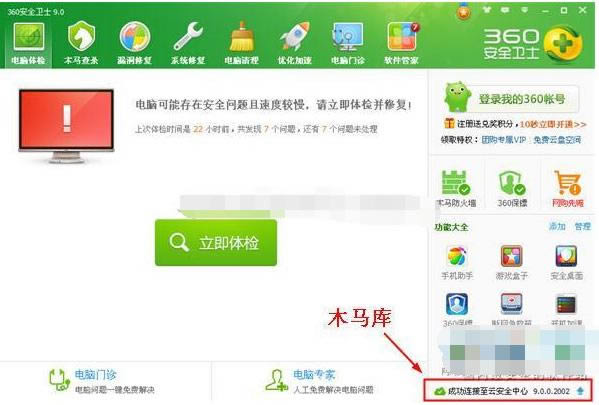 360��ȫ��ʿ��������ľ����ľ����������