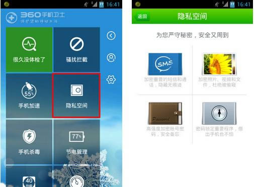 360��ȫ��ʿ�ֻ�����ô�����ֻ���᣿