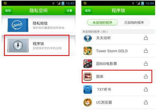 360安全卫士升级备用木马库的具体设置步骤