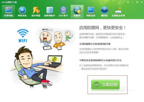 360��ȫ��ʿ������������ôʹ�ã�360��ȫ��ʿ���������ܵ�ʹ�ý̳�