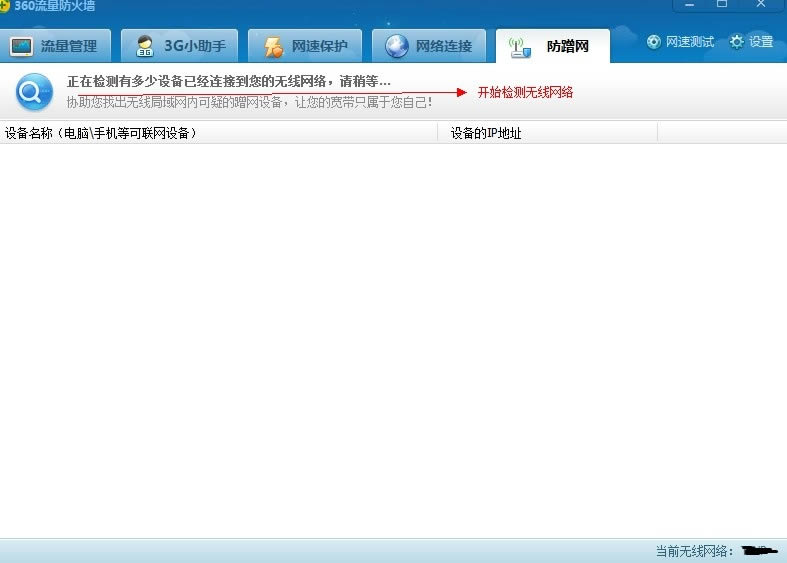 360��ȫ��ʿ������������ôʹ�ã�360��ȫ��ʿ���������ܵ�ʹ�ý̳�