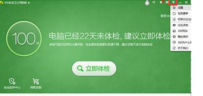 360��ȫ��ʿ�캽����ô�ر��Զ��޸�©����