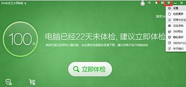 ��ιر�360��ȫ��ʿ�캽���Զ�©���޸����ܣ�