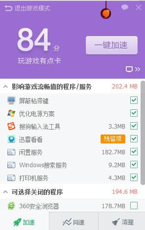 360��ȫ��ʿ��ȫģʽ����ôʹ����Ϸ���٣�