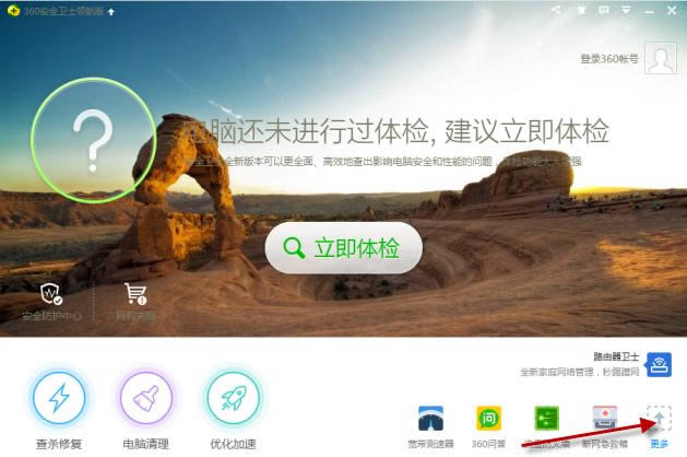 360��ȫ��ʿ�캽���п���������ľ����������