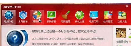 Win8.1��ô�ر�360��ȫ��ʿ����û�õ���Ϣ���Ѵ��ڣ�