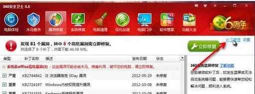 360��ȫ��ʿ��ôж�ذ�װ������ж�ذ�װ�����ķ���