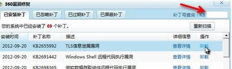 360��ȫ��ʿ��ôж�ذ�װ������ж�ذ�װ�����ķ���