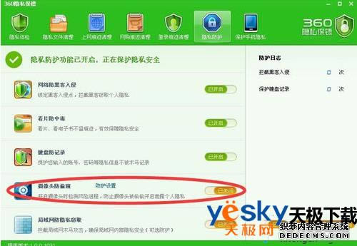 360��ȫ��ʿ�̳�  �����������ͷ��͵��