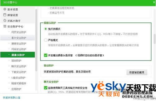 360��ȫ��ʿ�̳�  �����������ͷ��͵��