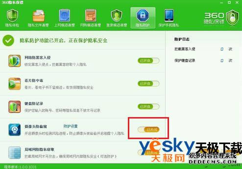 360��ȫ��ʿ�̳�  �����������ͷ��͵��