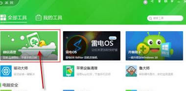 360��ȫ��ʿ�������ֻ�΢�ŵĻ��棿�������ķ���