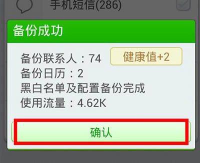 �ֻ�360��ȫ����ô�����ֻ�ͨѶ¼��360�ֻ���ʿ����ͨѶ¼�Ľ̳�