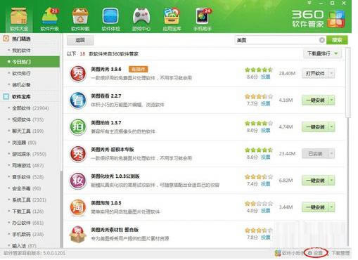 ����360��ȫ��ʿ����һ����װĬ��·���������ķ���