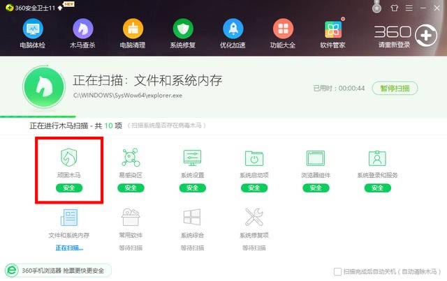 ����������ˣ�360��ȫ��ʿ���Ʊ����������ƹ㻹��ľ���ֵܣ�