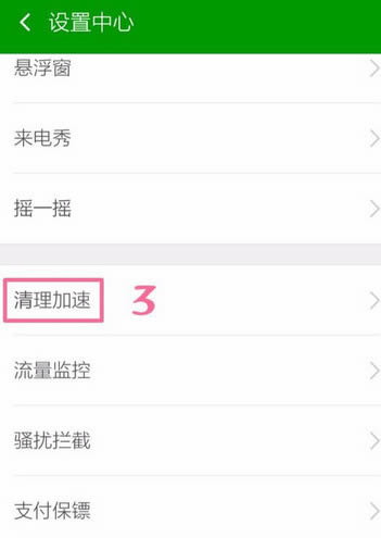 360�ֻ���ʿ��ô����������������360�ֻ���ʿ���������������Ľ̳�